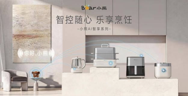 AWE2026觀察：小熊電器用AI重塑小家電增長邏輯